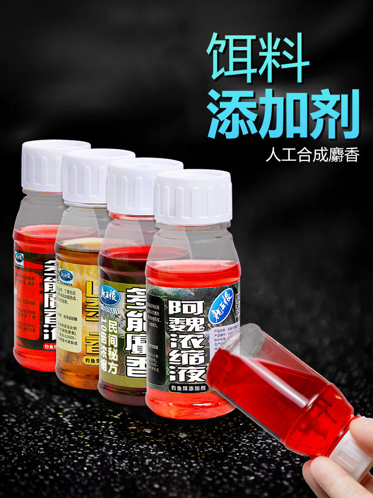 龙王恨多能人工合成麝香水山奈丁香阿魏浓缩液钓鱼小药饵料添加剂