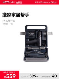 HOTO小猴冲击钻工具箱电钻电动家用套装多功能五金小型工具