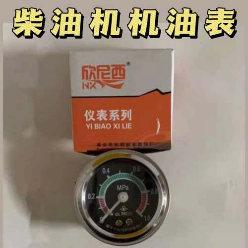 柴油机拖拉表农用车莱动