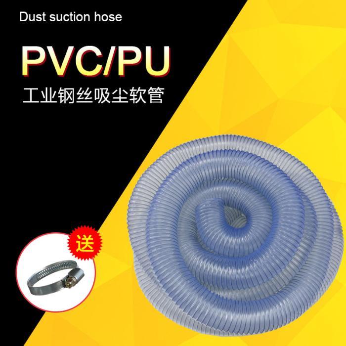 聚氨酯软管PVC钢丝管吸尘软管吸尘伸缩PU风管雕刻机吸尘机管吸料