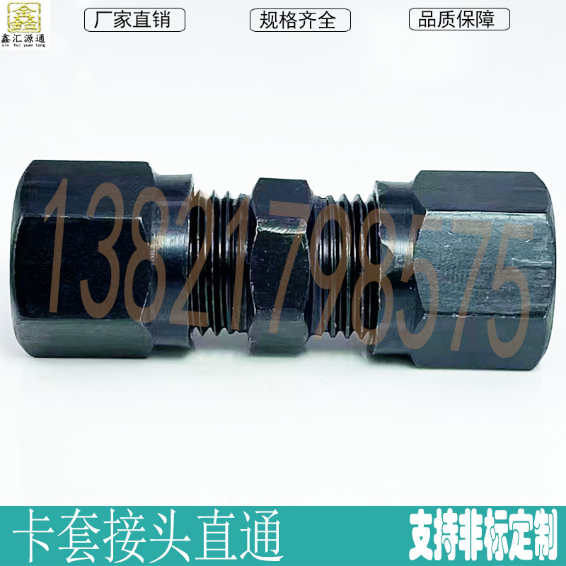 液压卡套接头直通三通直角 四通6 8 10 12 14 16碳钢公制螺纹接头
