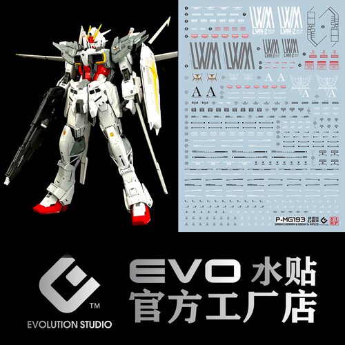 EVO PMG193水贴 可用于万代MG EX脉冲高达+RE林德虫二合一 荧光