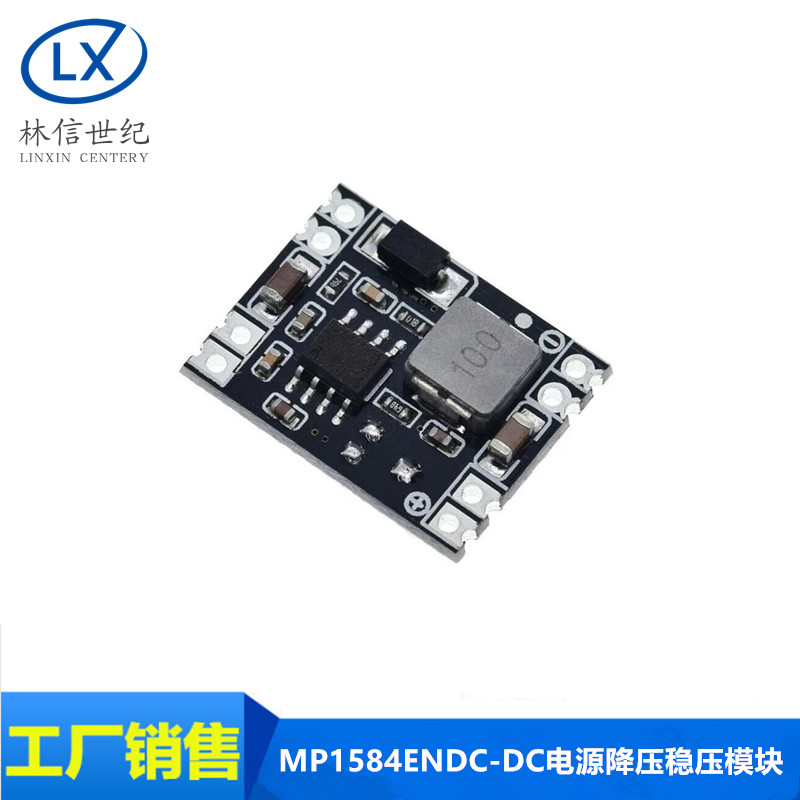 MP1584ENDC-DC电源降压稳压模块车载电源24V 18V 12V转9V固定输出