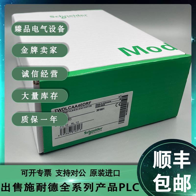 议价TWDAMM3HT 输入/输模块输入电流4至20 mA输电流4至20 mA
