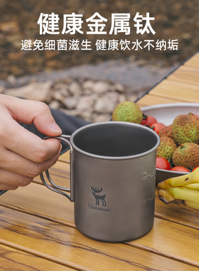 拓野趣户外钛杯纯钛水杯露营便携式茶杯咖啡杯子折叠烧水杯马克杯