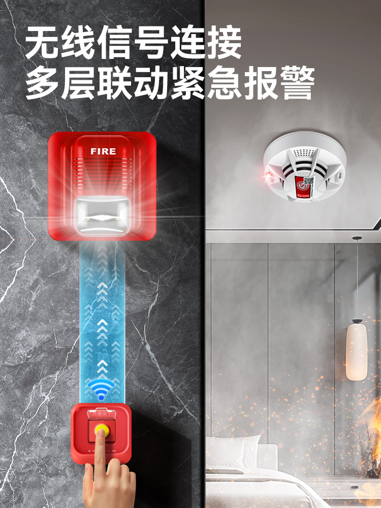 无线烟感报警器消防专用