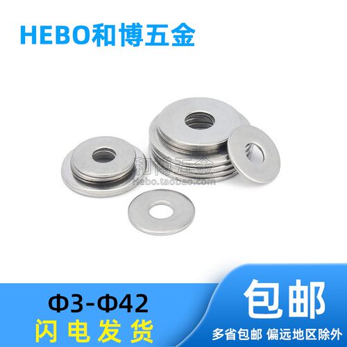 不锈钢标准平垫片圆形介