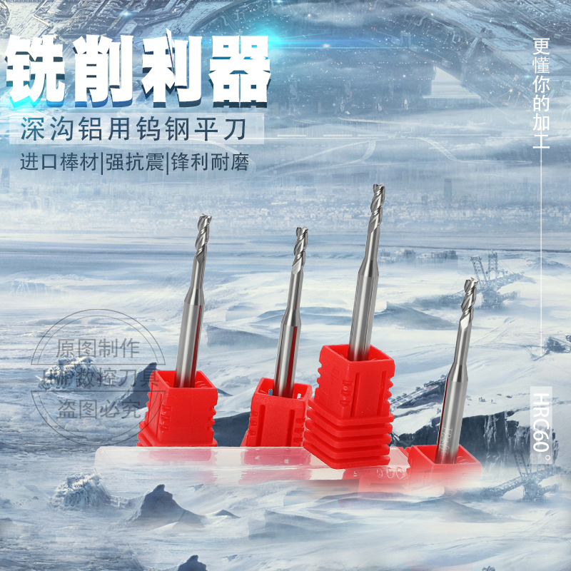 钨钢铝用深沟铣刀加长刃
