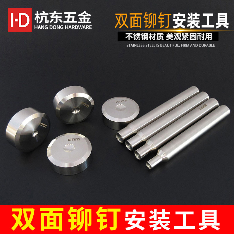 双面铆钉安装工具手工DIY皮革冲子 帽钉子母撞钉安装模具手工皮具