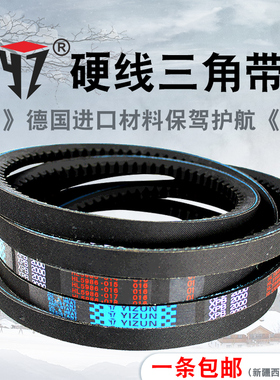 一尊硬线三角皮带XPB2730/2750/2800橡胶皮带工业机器电机传动带