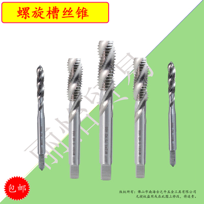大连螺旋槽机用丝锥不锈