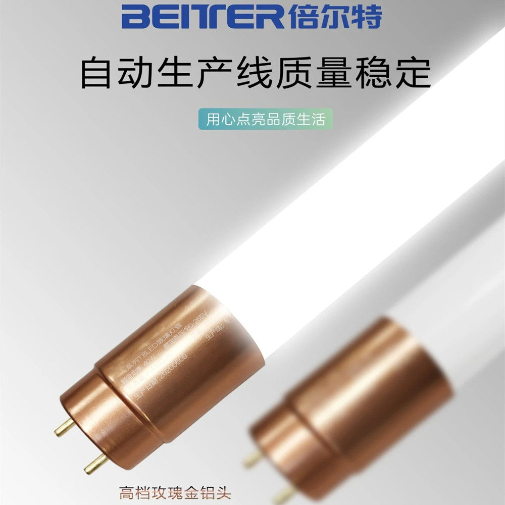 倍尔特t8led玻璃单灯管0.6米10w0.9米15w1.2米20W30W条形白光支架