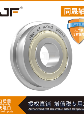 带挡边法兰小轴承F604 F624 F684 F694 F634 MF84 MF104 MF74Z ZZ
