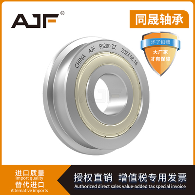 带挡边法兰小轴承F604 F624 F684 F694 F634 MF84 MF104 MF74Z ZZ