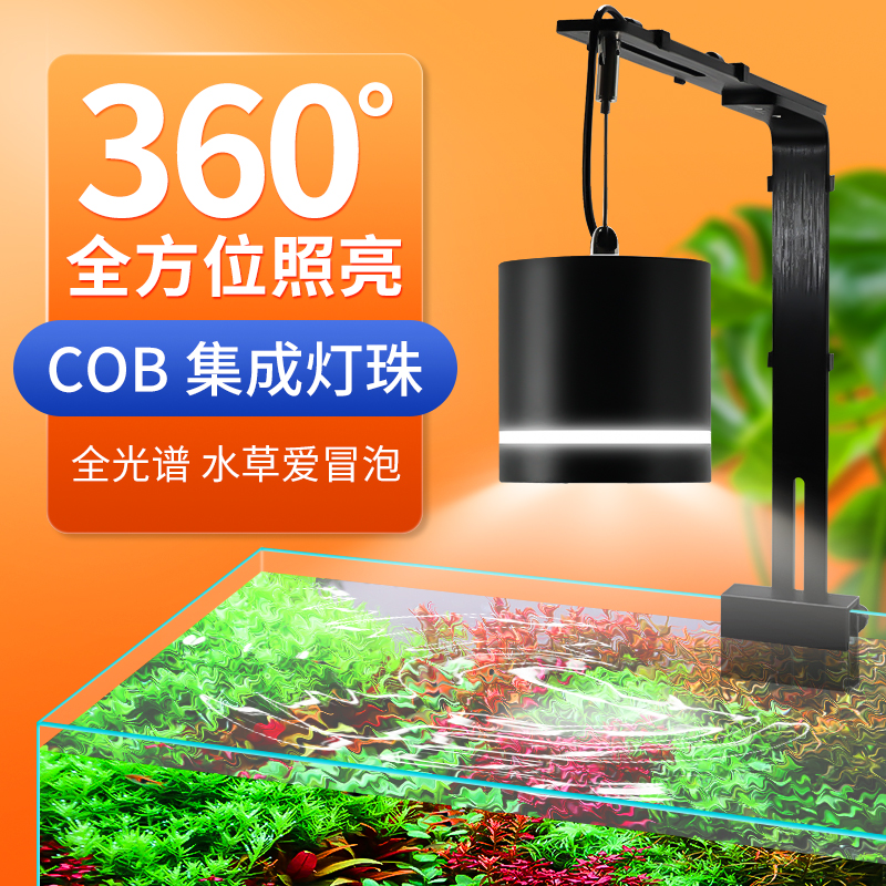 鱼缸水草灯全光谱防照明