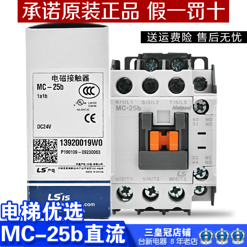 原装产电磁直流接触器代