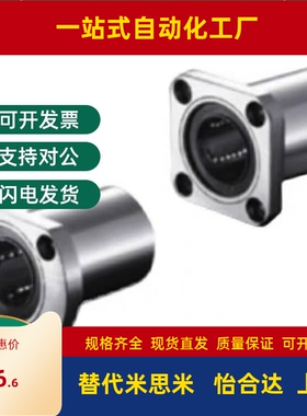 LME06直线轴承07/04/16/17/14/26/27/24/D12/D10/D20/D25/30/10/8