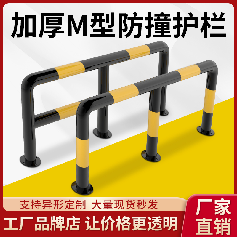 M型钢管防撞护栏加油站加厚U型防撞栏杆道路隔离桩阻车车位挡车器