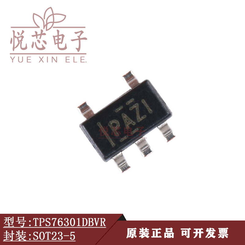 TPS76301DBVR 贴片SOT23-5 原装正品丝印:PAZI 可调LDO稳压器芯片