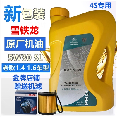 适用于雪铁龙富康爱丽舍