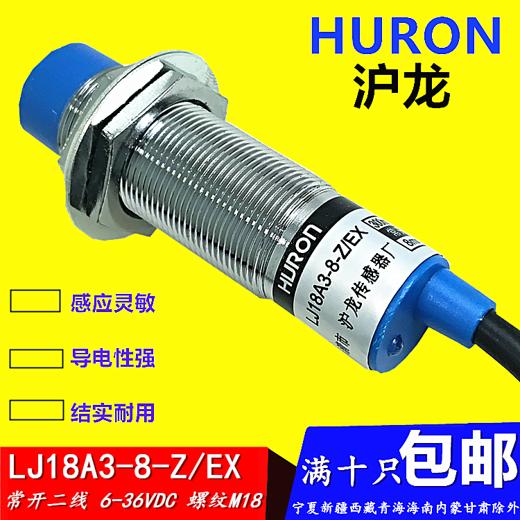 接近开关 LJ18A3-8-Z/EX 传感器 2线常开 24V感应器M18 探头6-36V