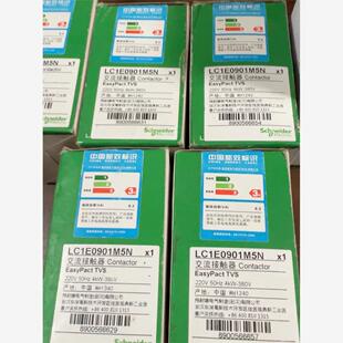 施耐德LC1E0901M5N LC1D40AM7C全新原装