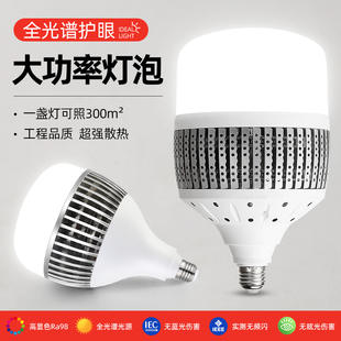 led灯泡大功率200w护眼节能灯泡e27螺口超亮超市商场照明球泡灯