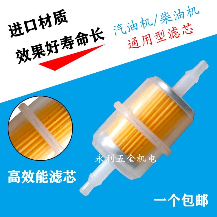 风冷柴油机油滤芯 186型小型风冷柴油机配件汽油发电机滤清器通用,农用物资,苗木固定器/支撑器,淘宝优惠券,粉丝福利购,淘宝优惠卷