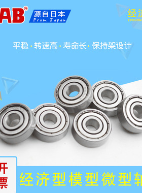 内径8精密模型轴承678 688 698 608Z轮滑 628 638ZZ MR128 148ZZ