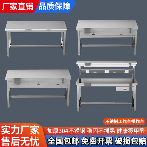 304不锈钢工作台流水线检验平板桌无尘车间实验室1.8m操作台定制