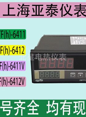 XMTF(H)-60006412V 6411V  -100.0-200.0上海亚泰智能温控器96*48
