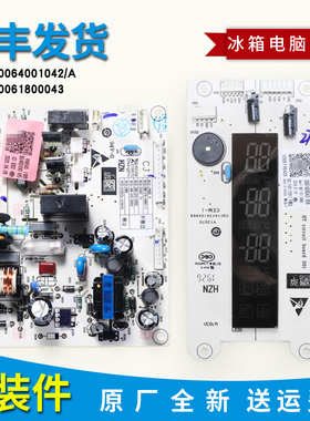 0064001042/A适用海尔冰箱BCD-210SCDL/DCX电源板电脑板控制主板