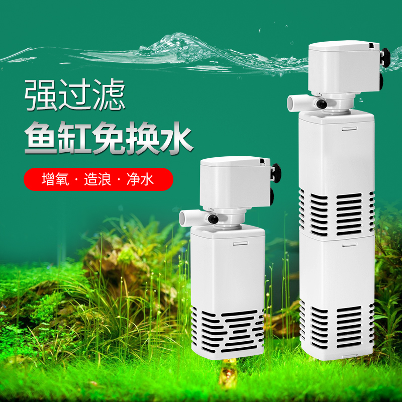 鱼缸过滤器三合一净水循