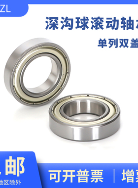 怡合达BBC深沟球轴承6200 6201 6202 6203 6204 6205 6206 ZZ C3