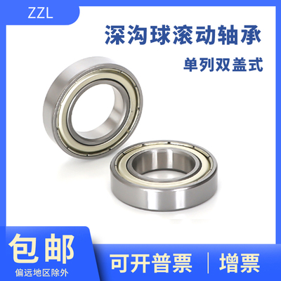 怡合达BBC深沟球轴承6200 6201 6202 6203 6204 6205 6206 ZZ C3