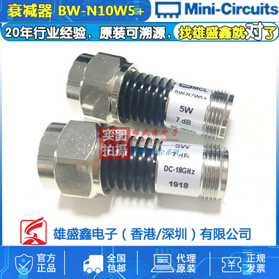 Mini-Circuits BW-N10W5+ DC-18GHz 10dB 同轴固定衰减器 5W N