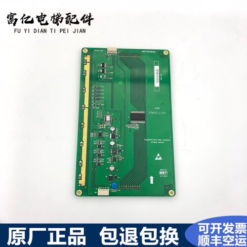 通力电梯显示屏全新现货