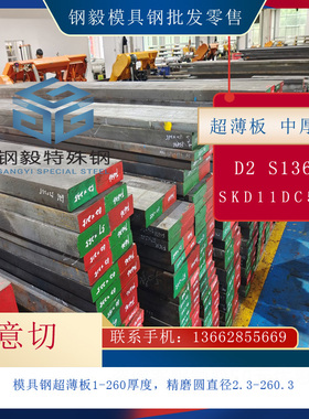 抚顺特钢 FS8418 FS636 FT416 1.2344  FS413 模具钢 模块 精光板