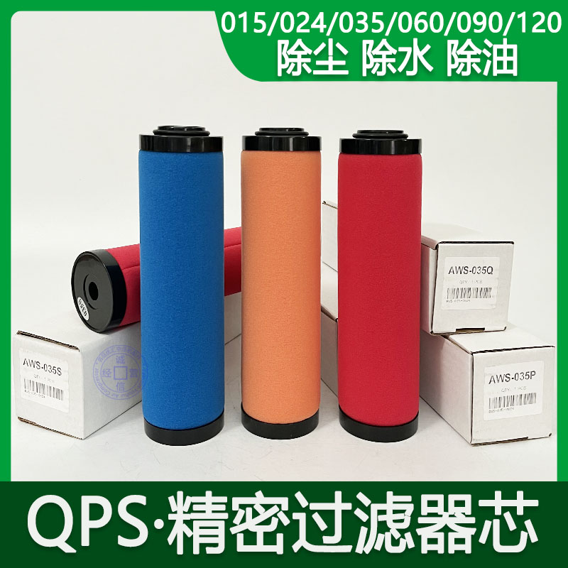 海络斯压缩空气精密过滤