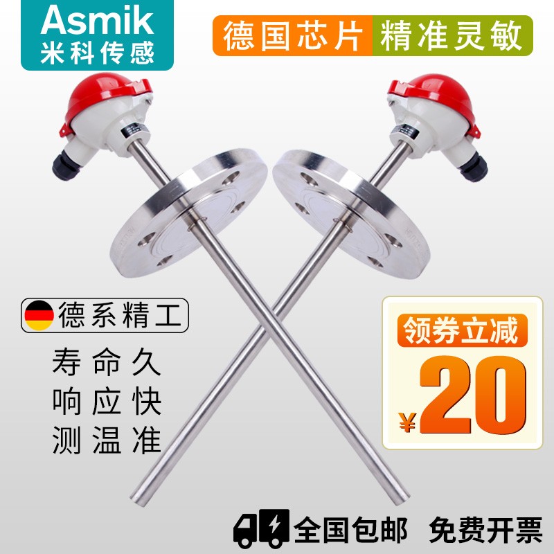 米科铠装型热电偶温度传