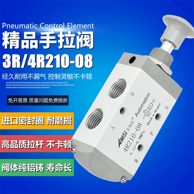 气动手拉阀二位五通三缸