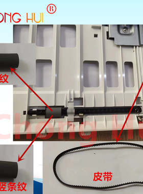 适用  奔图 P3370DN M6705DN M6863FDN 双面器 搓纸轮 卡纸 配件