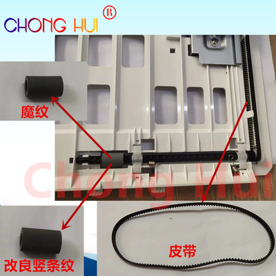 适用  奔图 P3370DN M6705DN M6863FDN 双面器 搓纸轮 卡纸 配件