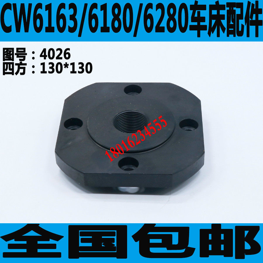 沈阳CW6163车床刀架盖沈阳CW6180车床刀架盖大连CW6163车床刀架盖,童装/婴儿装/亲子装,包包,淘宝优惠券,粉丝福利购,淘宝优惠卷
