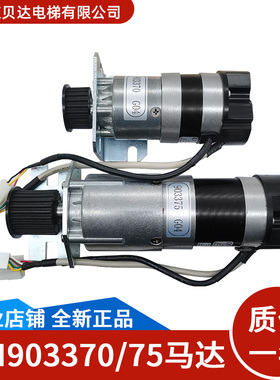 电梯门机马达/KM903370G04/KM903375G04 门电机适用于通力电梯