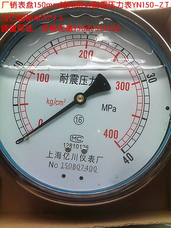 表径轴向带边耐震压力全