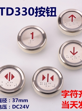 适用于奥的斯电梯按钮KA122P01 BA530 MTD330按键24v A4J13389 A2