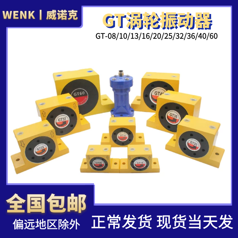 涡轮气动振器小型工业荡