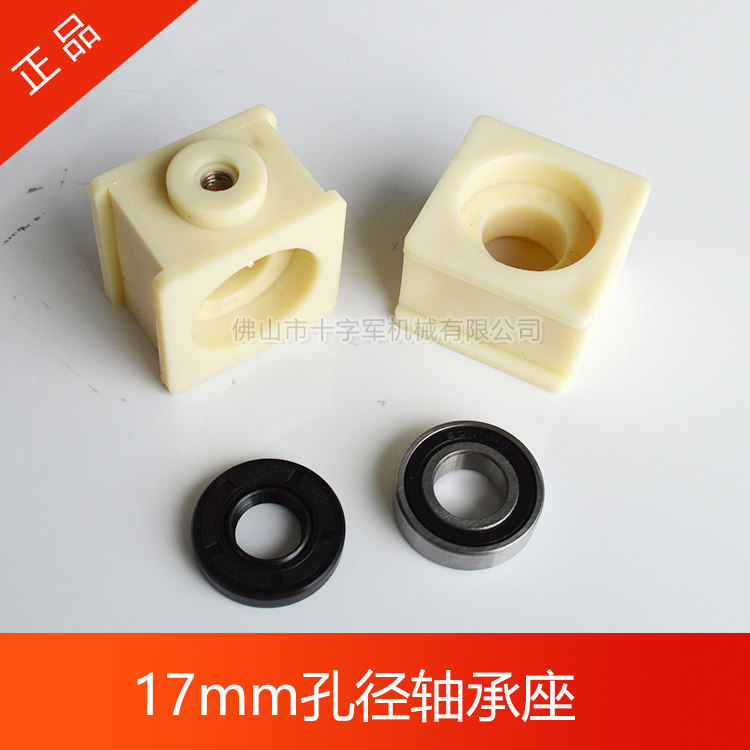 17mm孔径玻璃清洗机轴承座 1.6米玻璃洗片机毛刷海绵尼龙轴承座,服饰配件/皮带/帽子/围巾,鞋扣,淘宝优惠券,粉丝福利购,淘宝优惠卷