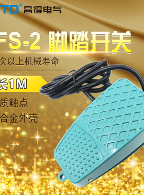 昌得CNTD1米线脚踏开关CFS-2铝壳自复位一开一闭10A防滑纹 TFS-2